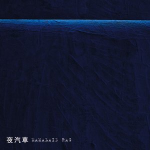 夜汽車