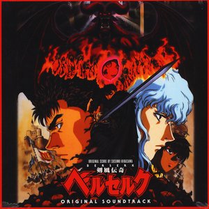 Berserk 剣風伝奇ベルセルク Original Soundtrack