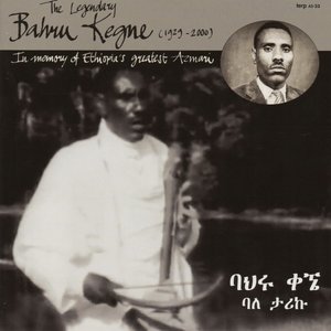 In Memory Of Ethiopia's Greatest Azmari