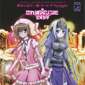 魔・カ・セ・テ Tonight