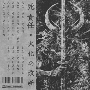 大化の改新