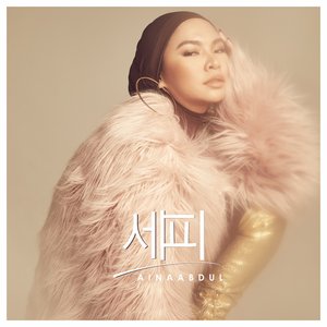 세피 (Sepi Korean Version)
