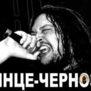 Солнце Чернозем 的头像