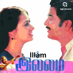 Illam (Original Motion Picture Soundtrack)