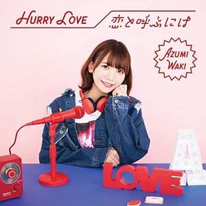 Hurry Love/恋と呼ぶには