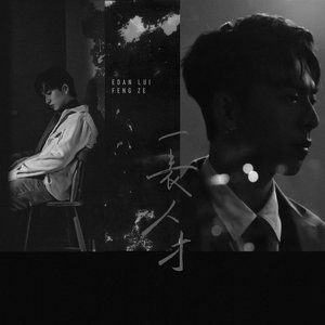 Avatar for 呂爵安 & 邱鋒澤