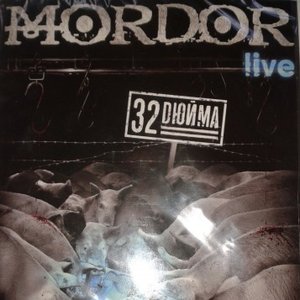 32 Дюйма. Live