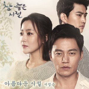 Good times indeed OST Part.2