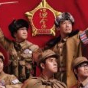 溫拿樂隊 için avatar