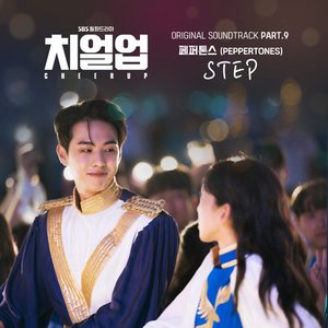 Cheer Up (Original Soundtrack Part.9) - Single