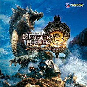 モンスターハンター3 オリジナル･サウンドトラック