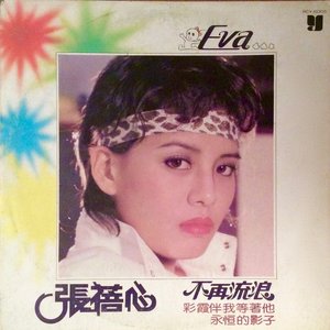 不再流浪