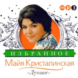 Лучшее