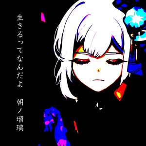 Ikirutte Nandayo - Single
