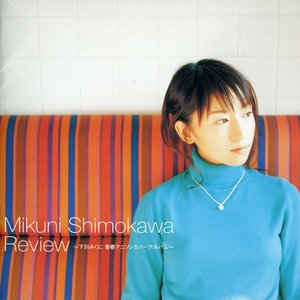 Review~下川みくに 青春アニソンカバーアルバム~