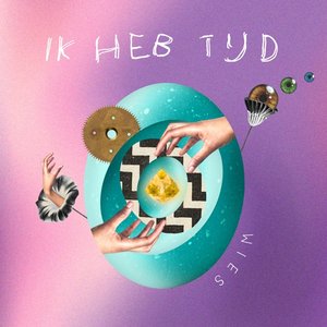 Ik Heb Tijd - Single