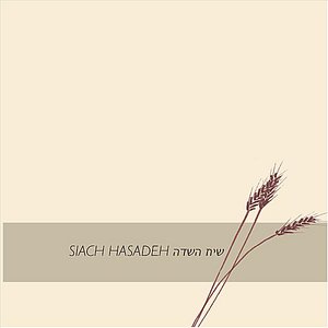 Siach Hasadeh