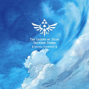 ゼルダの伝説 スカイウォードソード オリジナルサウンドトラック