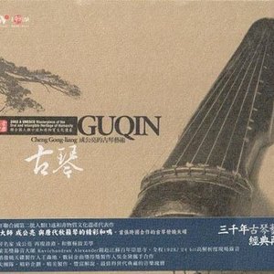 Guqin