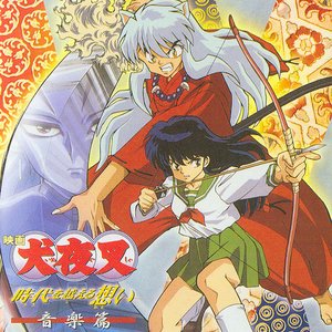 Inuyasha Movie