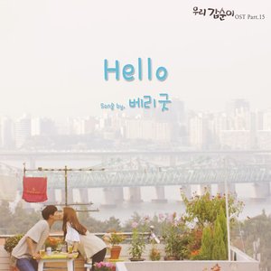 우리 갑순이 (Original Television Soundtrack)