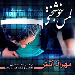Lamse Khoshbakhti