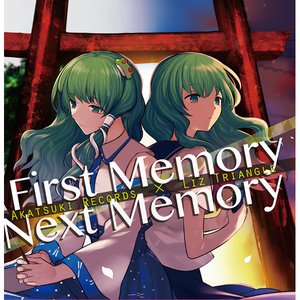 First Memory / Next Memory