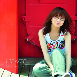 utakata cover