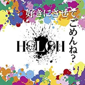 好きにさせてごめんね?