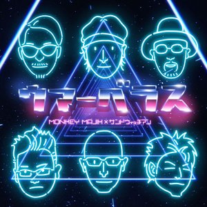 Avatar for MONKEY MAJIK × サンドウィッチマン