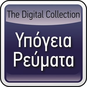 The Digital Collection