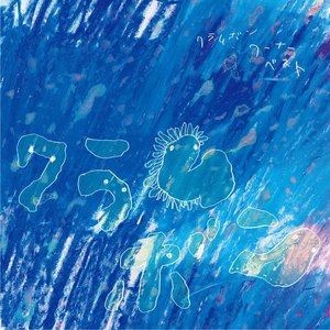 clammbon - Warner Best