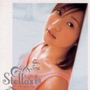 Stella Rhapsody (Stella Kuang Xiang Qu)