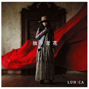 独り言花 - EP
