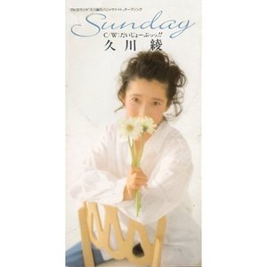 久川綾 Albums And Discography Last Fm 久川綾 Albums And Discography Last Fm