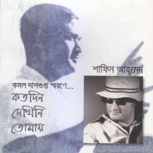 Kotodin Dekhini Tomay
