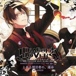DIABOLIK LOVERS キャラクターソングvol.6 逆巻レイジ(CV.小西克幸) - Single