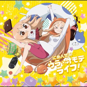 TVアニメ「干物妹!うまるちゃんR」OPテーマ「にめんせい☆ウラオモテライフ!」 - EP