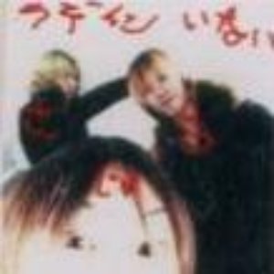 注目ショップ Isis~Aikoku ni Madoromu Miwaku no Hana