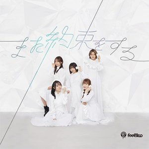 また約束をする。