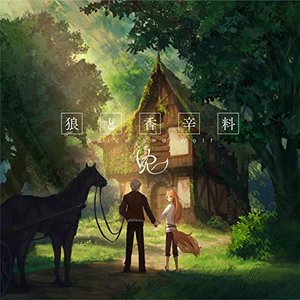 Silence (feat. Sarah Furukawa) - Single