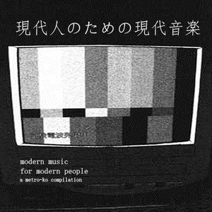 Modern Music for Modern People