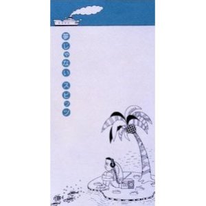 夢じゃない