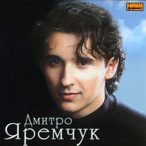 Дмитро Яремчук 的头像
