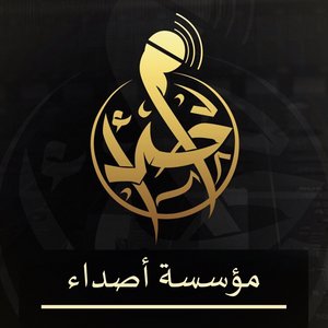 Avatar for مؤسسة أصداء