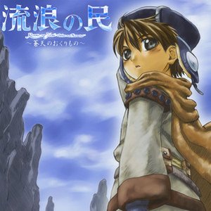 流浪の民 的头像