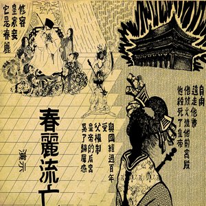 流亡