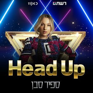 Head Up - Single