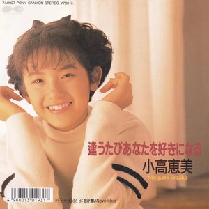 Myこれ!クション 新島弥生 BEST — 新島弥生 | Last.fm