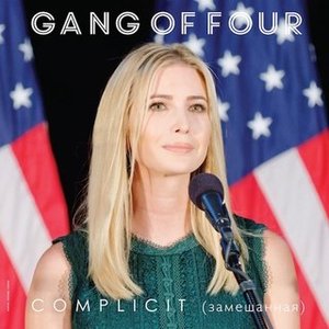 Complicit - EP